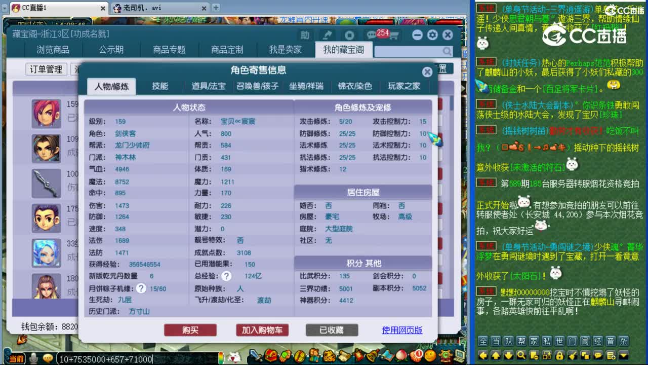 【主播点评】神木林