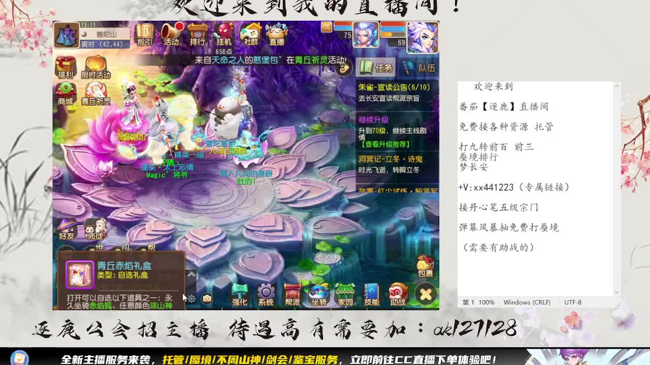 敦煌蜃境 第3段