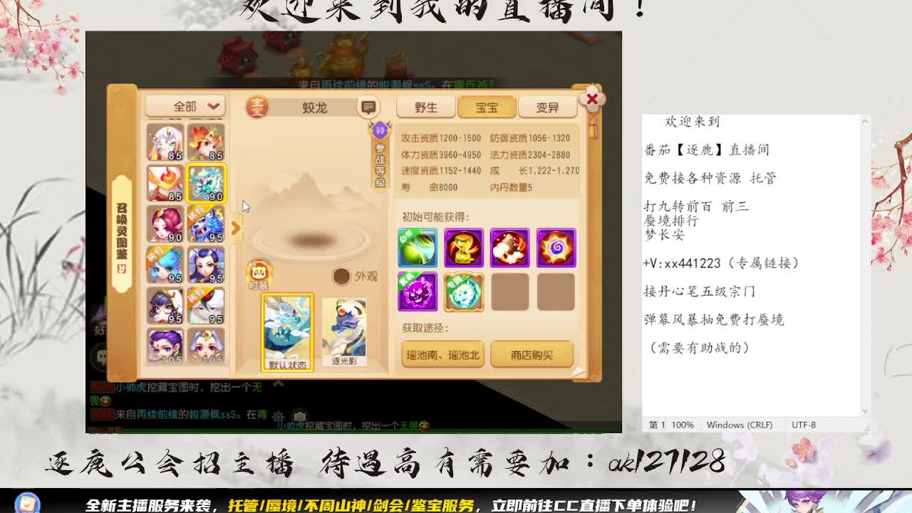 敦煌蜃境 第4段