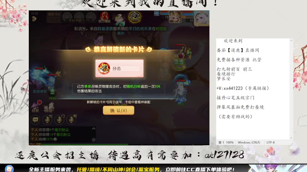 敦煌蜃境 第5段