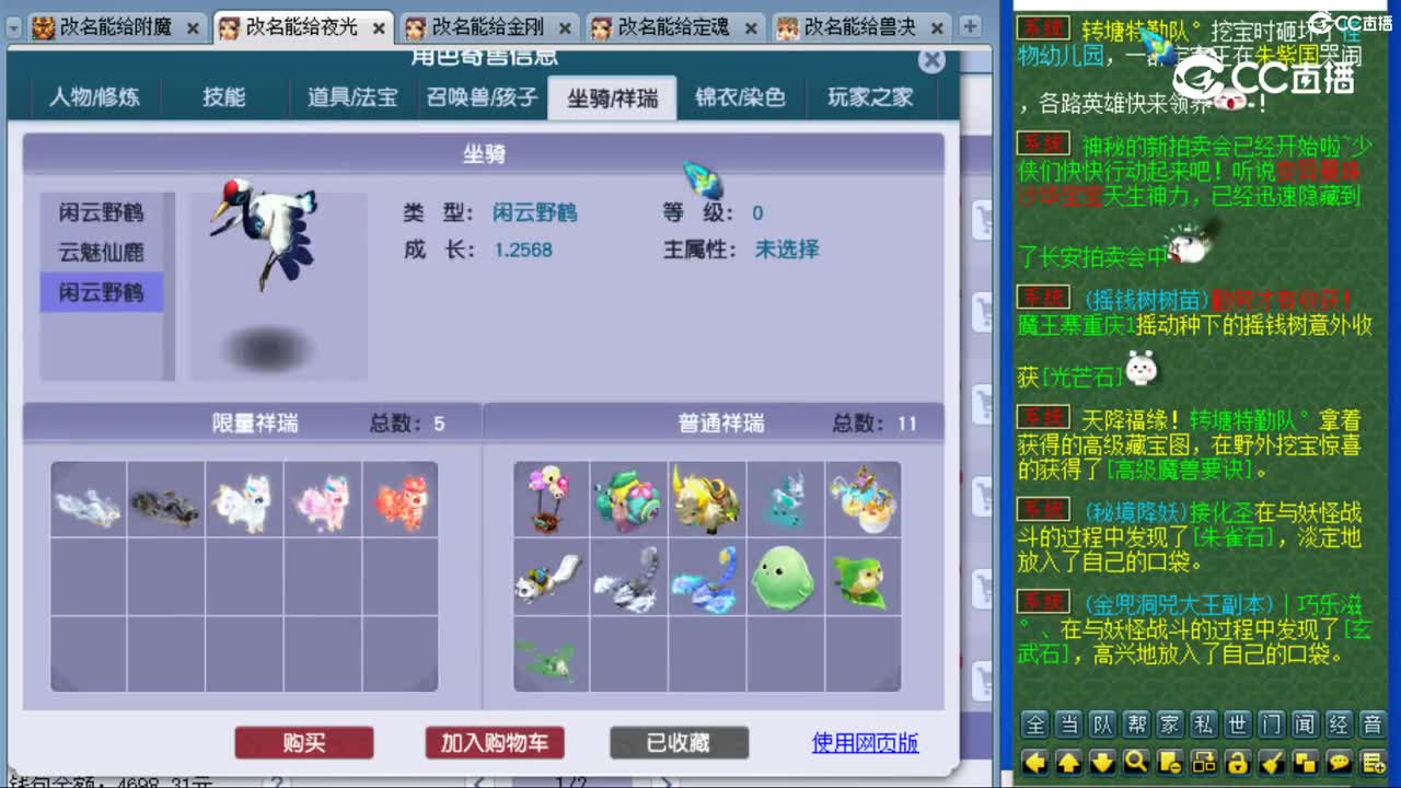 cc_capture_20231110142755