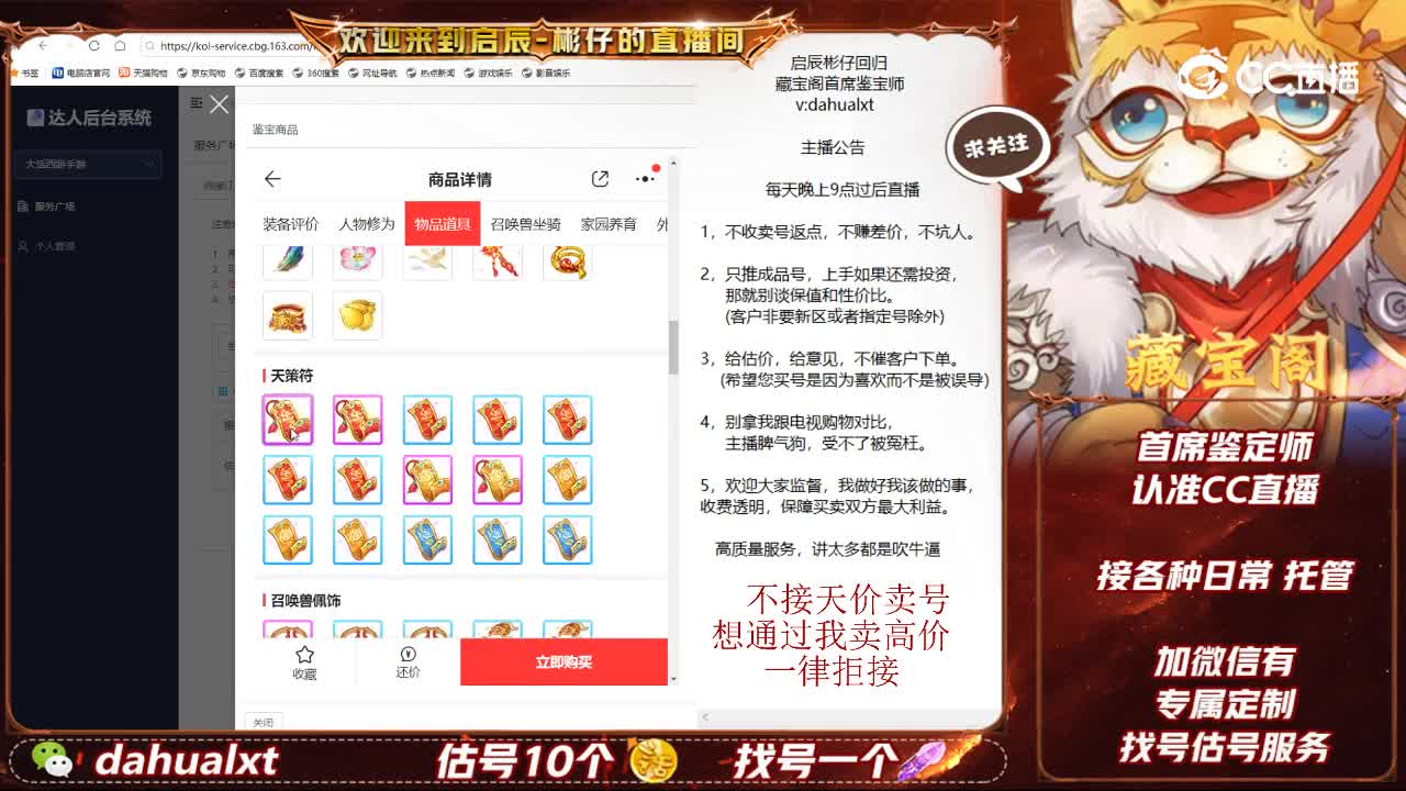 情系男仙