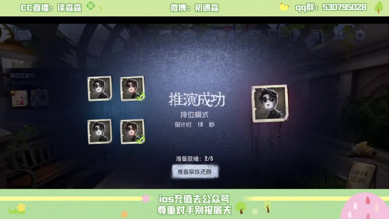 赛季初排位 第2段