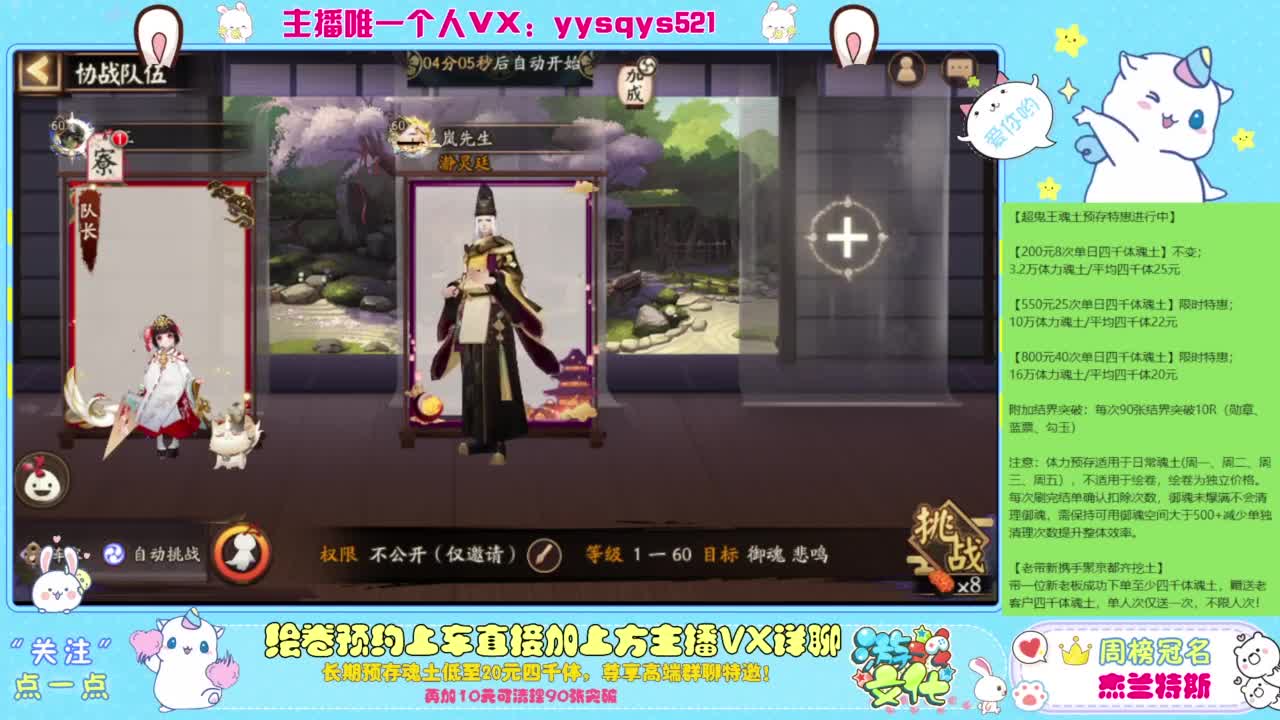 接超鬼王丨托管丨魂土预存丨私人定置 第2段