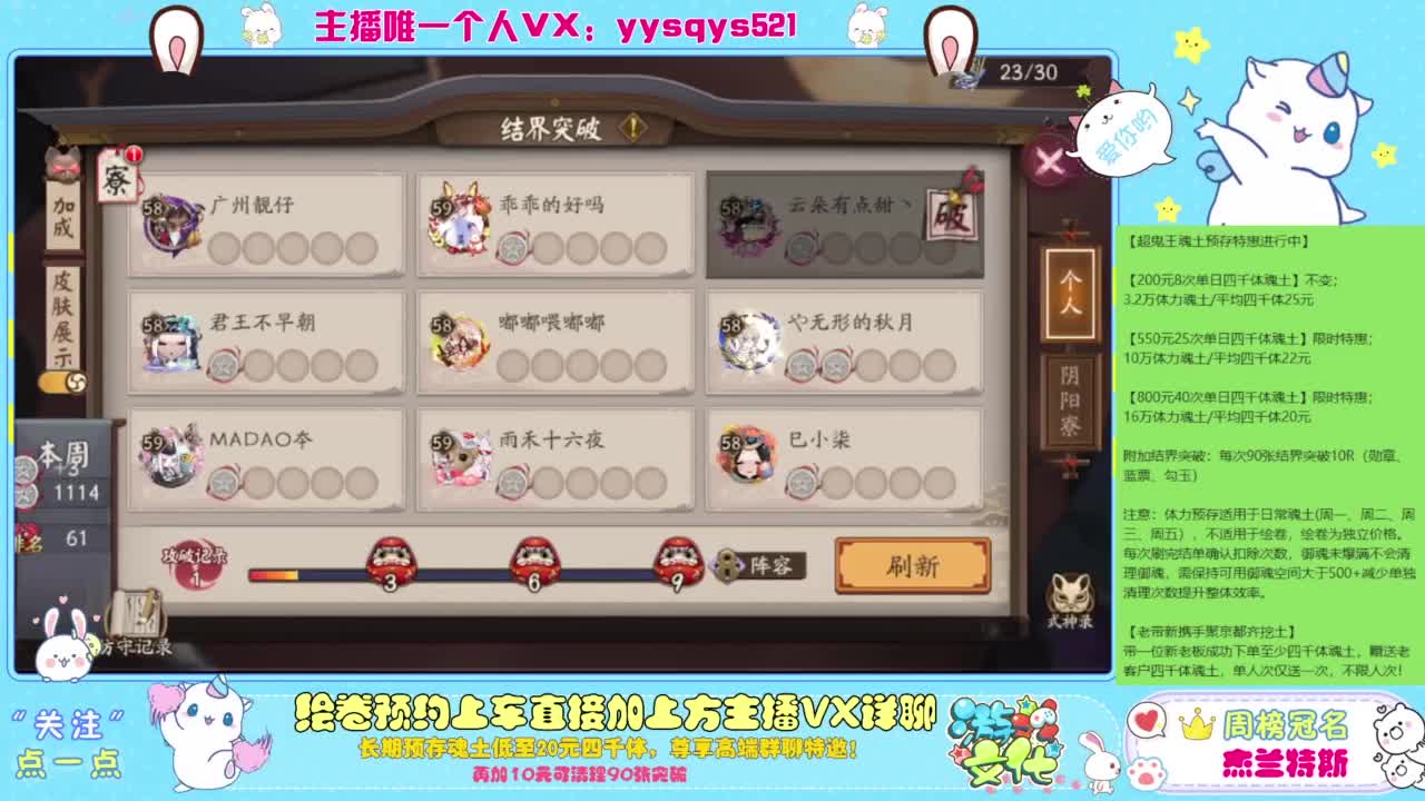 接超鬼王丨托管丨魂土预存丨私人定置 第9段
