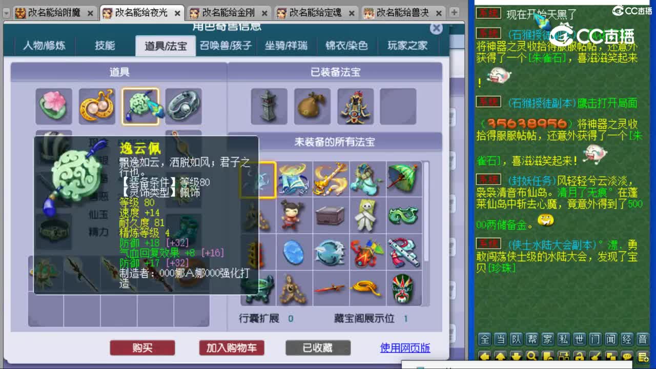 cc_capture_20231110145453