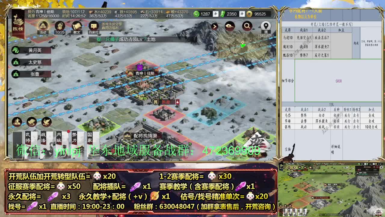 细节配将师在线配将，稳健开荒