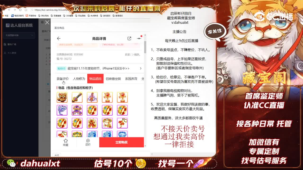 2020男仙