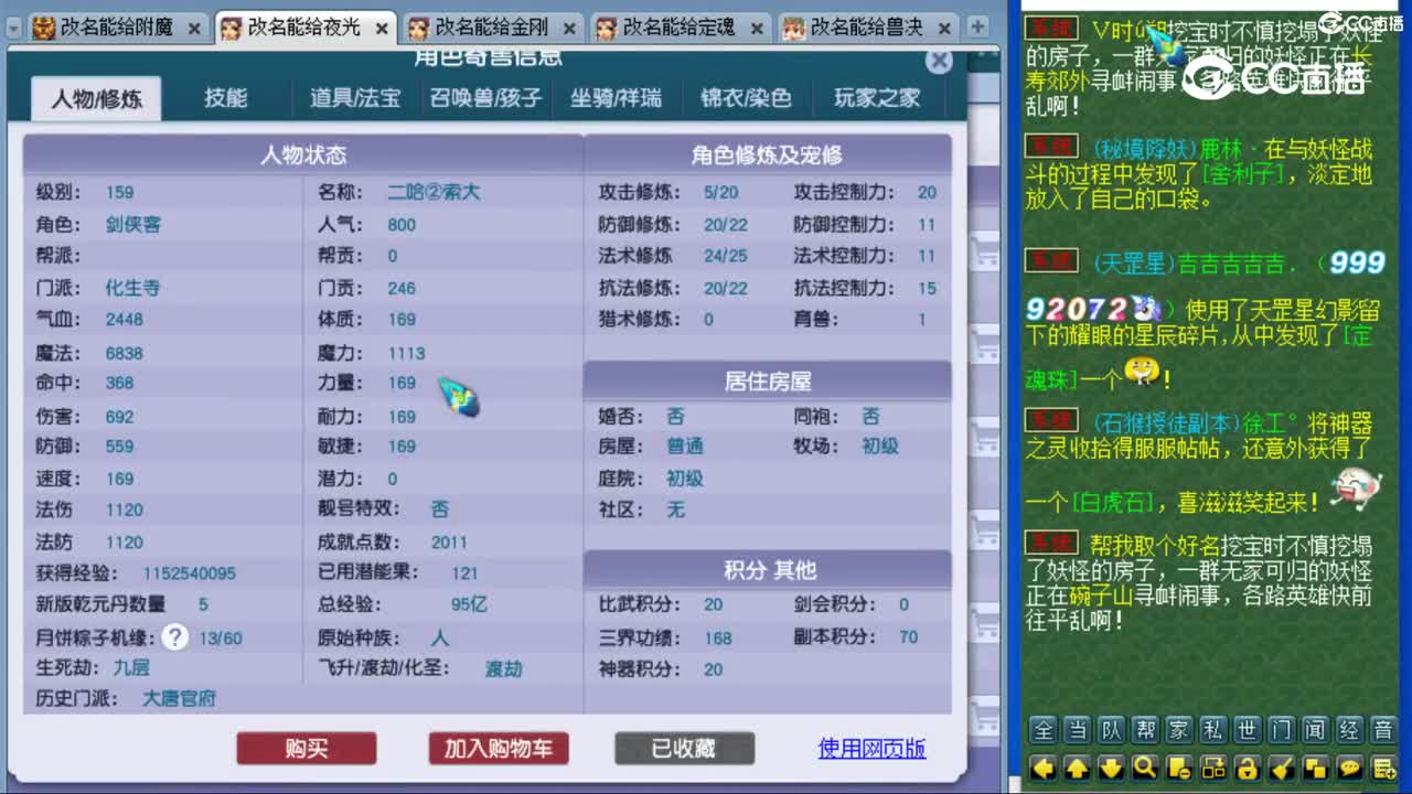 cc_capture_20231110145856