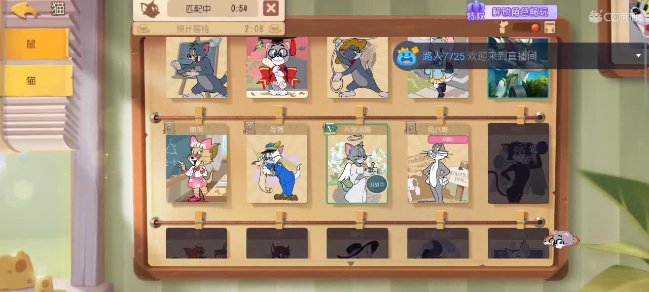 午后悠闲猫天梯～接各类猫鼠箪 第3段