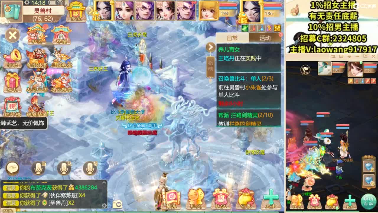 巅峰赛直播现场！ 第5段