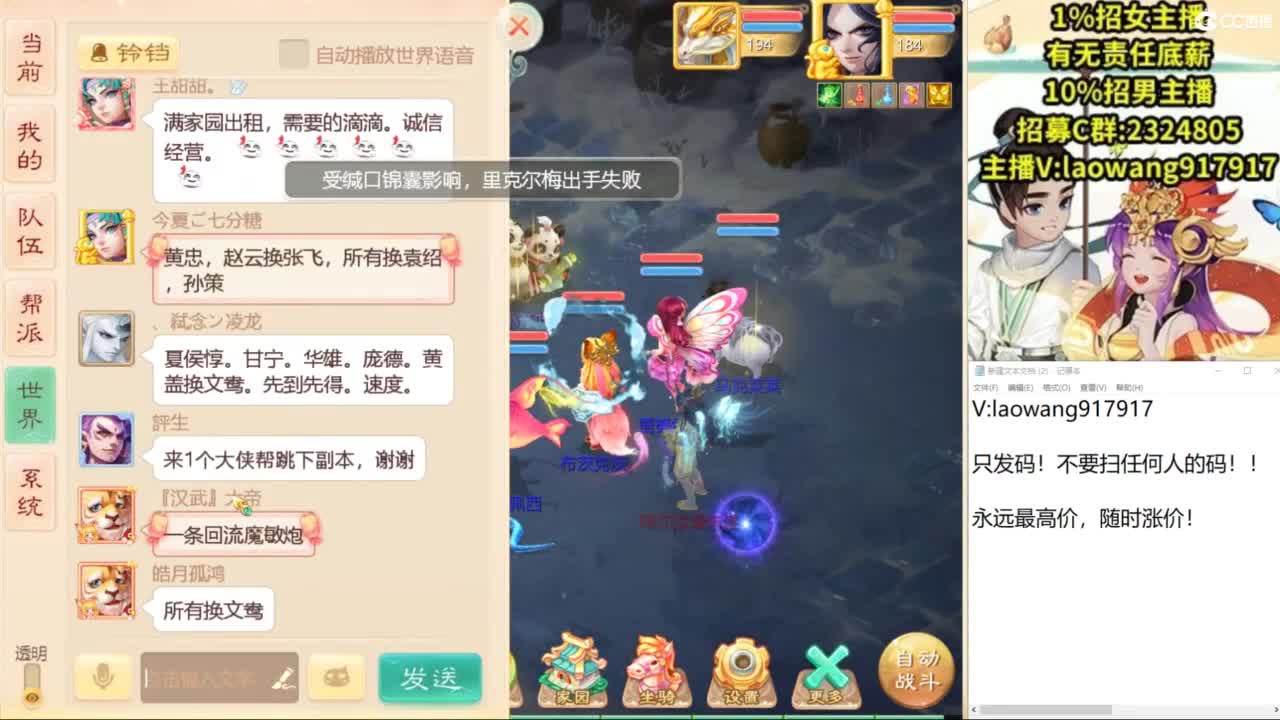 巅峰赛直播现场！ 第6段