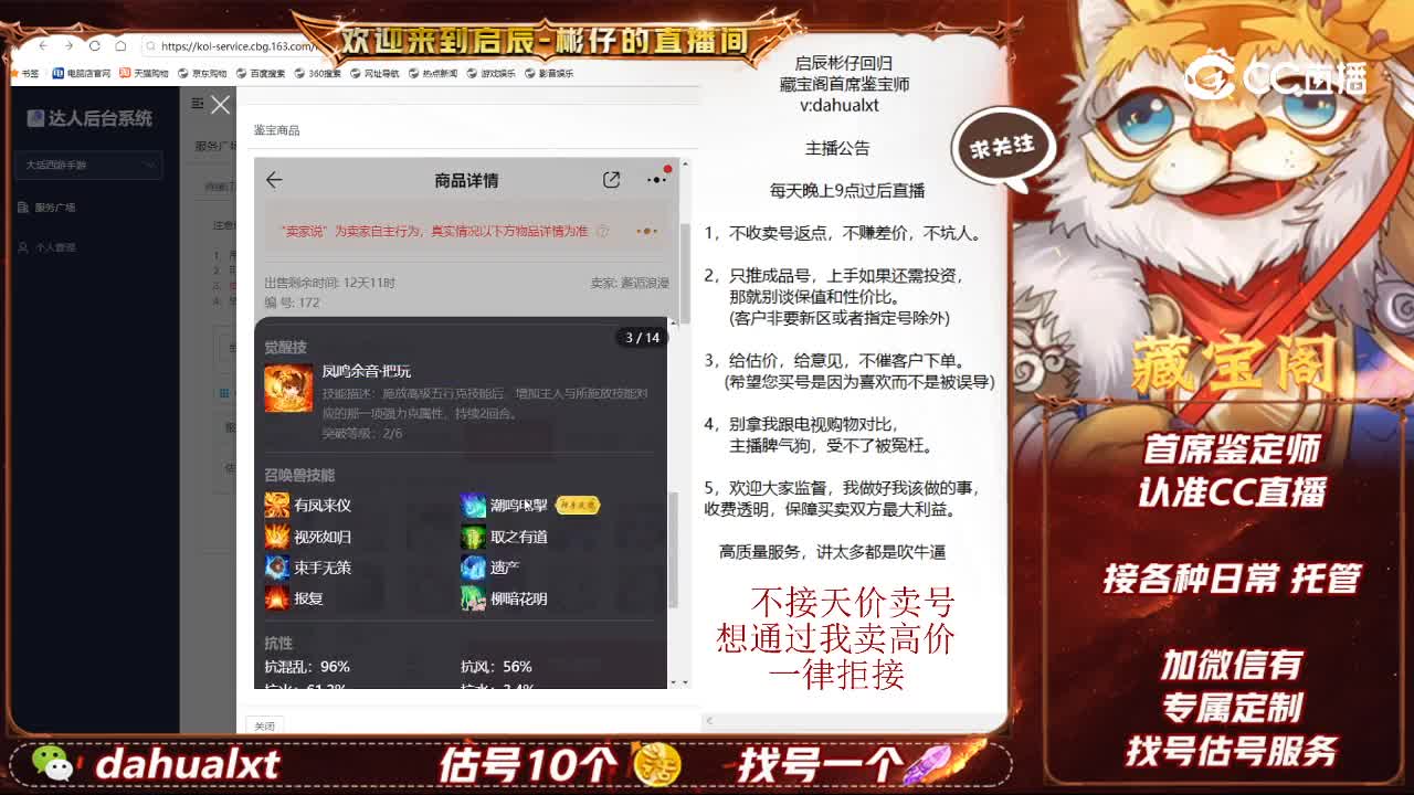 八周年男仙