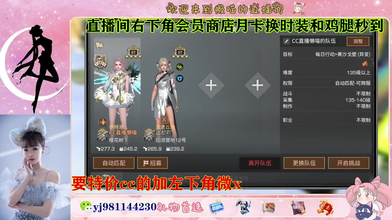 全套永久cc  全服秒发 接代甘 第2段