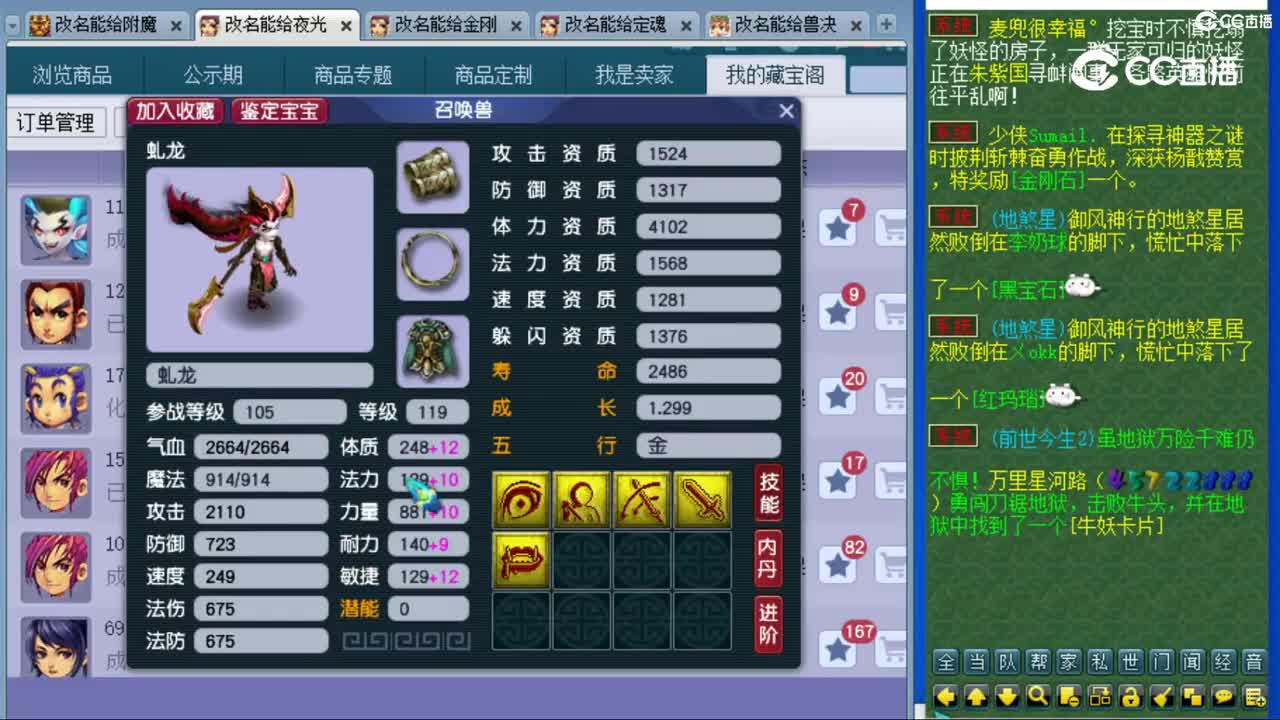 cc_capture_20231110154908