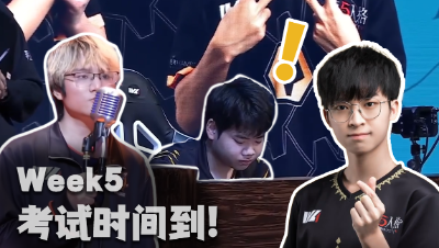【2023IVL秋季赛】Week5 Opening Tease：考试时间到！