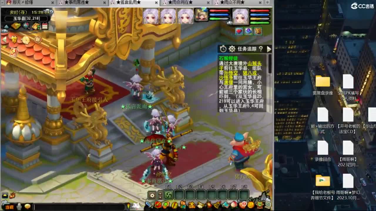 花果山服战队指挥：雨哥啊第一视角PK 第1段