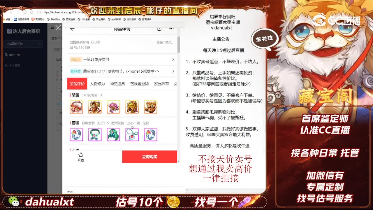 时间服男人
