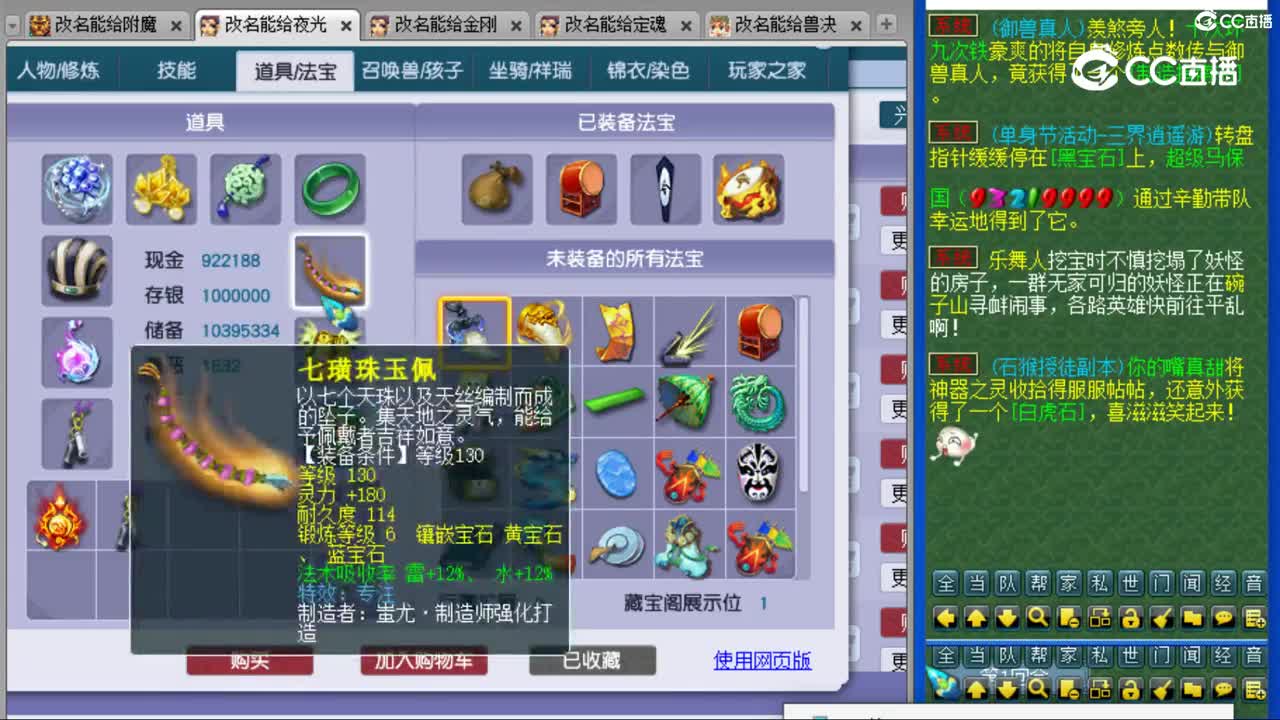 cc_capture_20231110160744