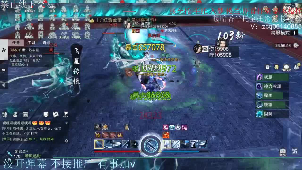 接暗香 接赛区六终绝 第1段