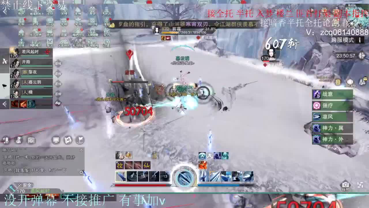 接暗香 接赛区六终绝 第2段