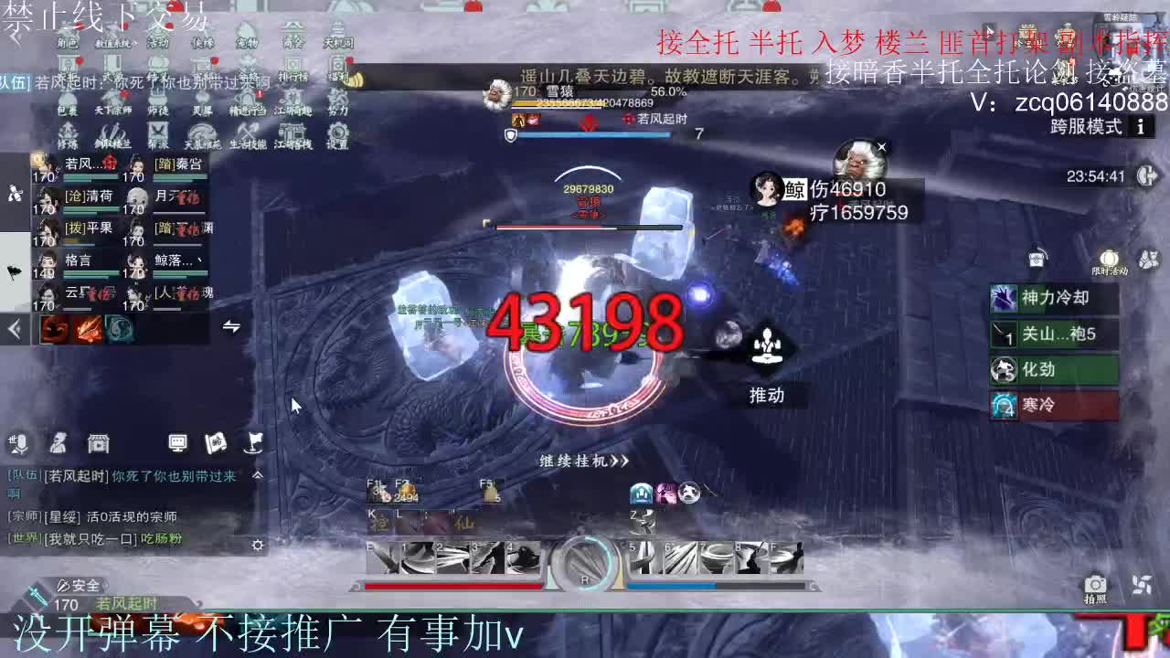 接暗香 接赛区六终绝 第3段