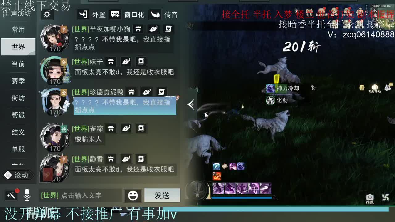 接暗香 接赛区六终绝 第5段