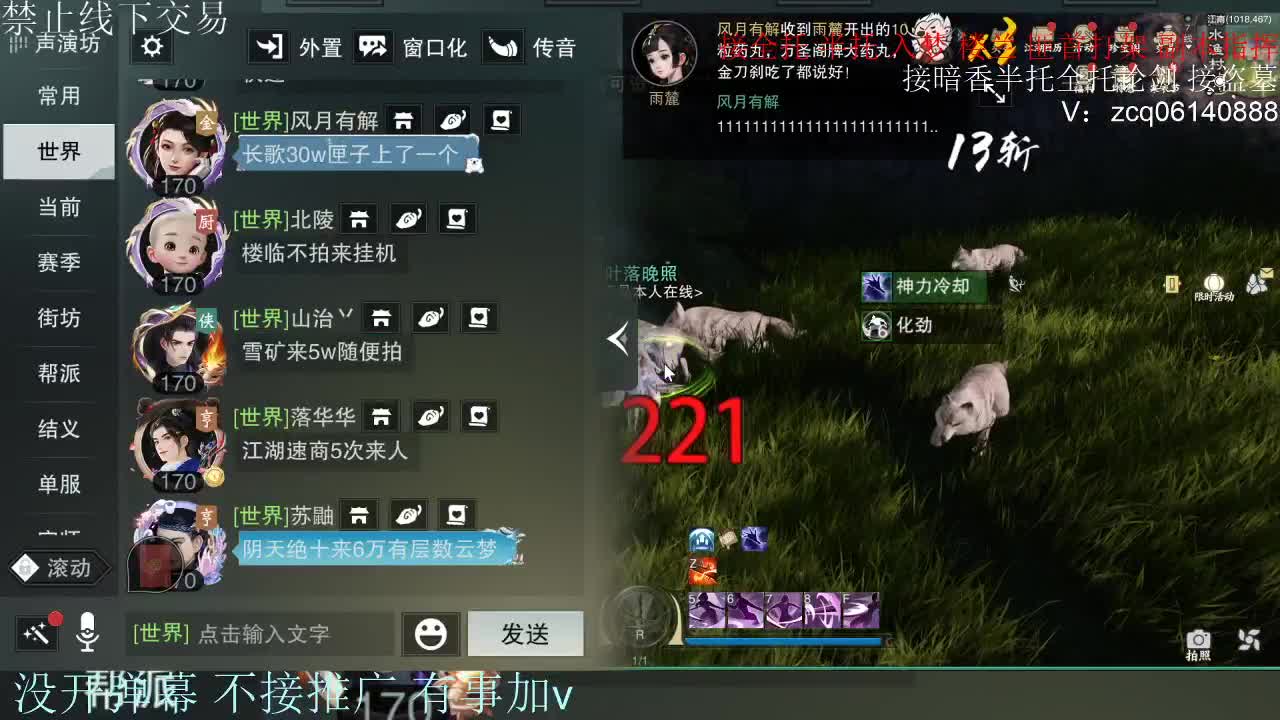 接暗香 接赛区六终绝 第6段