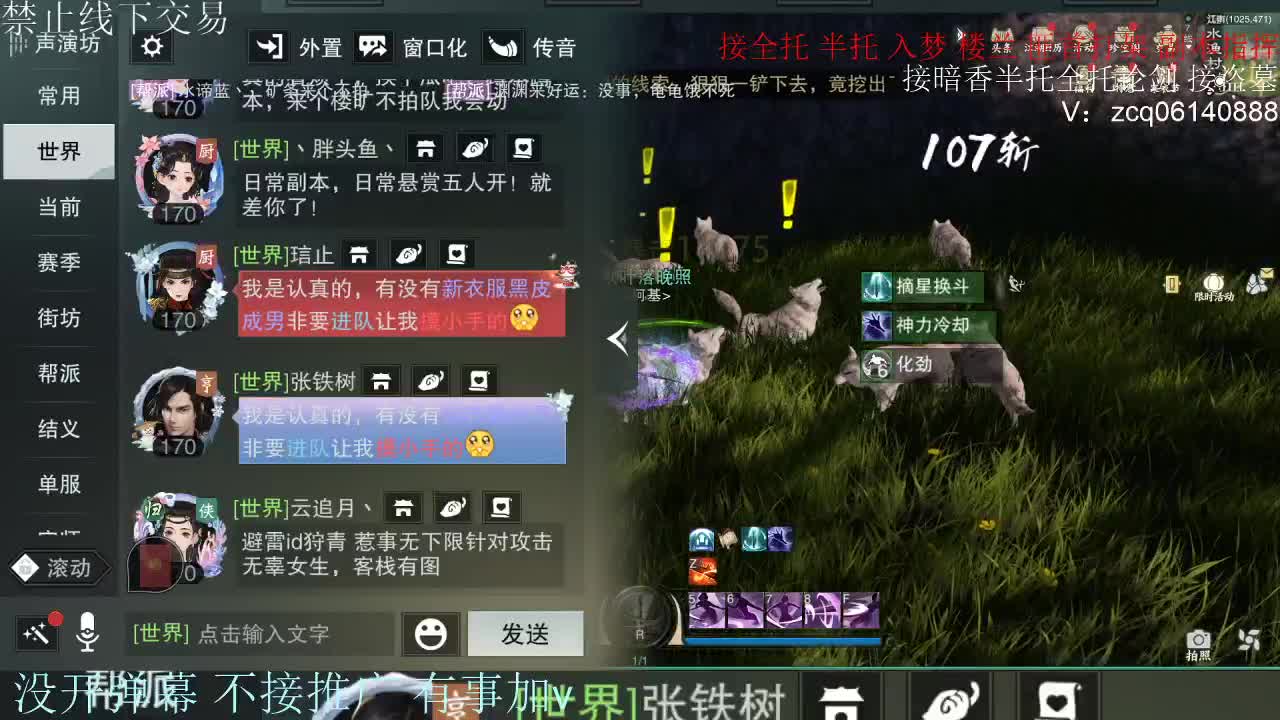 接暗香 接赛区六终绝 第7段