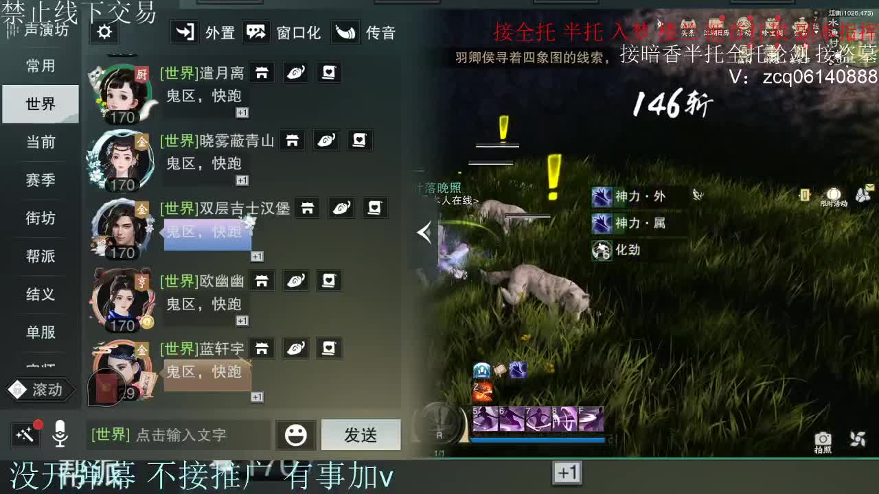 接暗香 接赛区六终绝 第8段