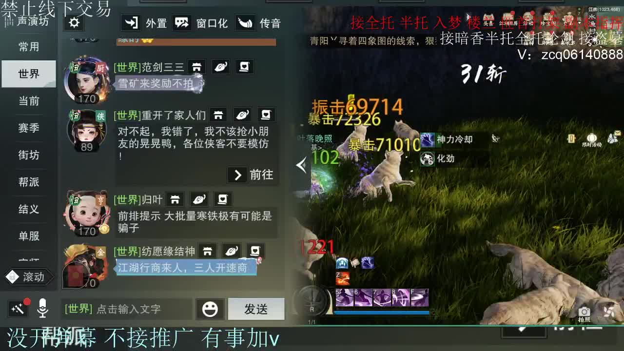 接暗香 接赛区六终绝 第9段
