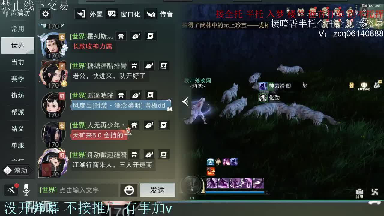 接暗香 接赛区六终绝 第10段