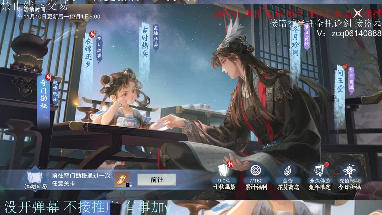 接暗香 接赛区六终绝 第11段