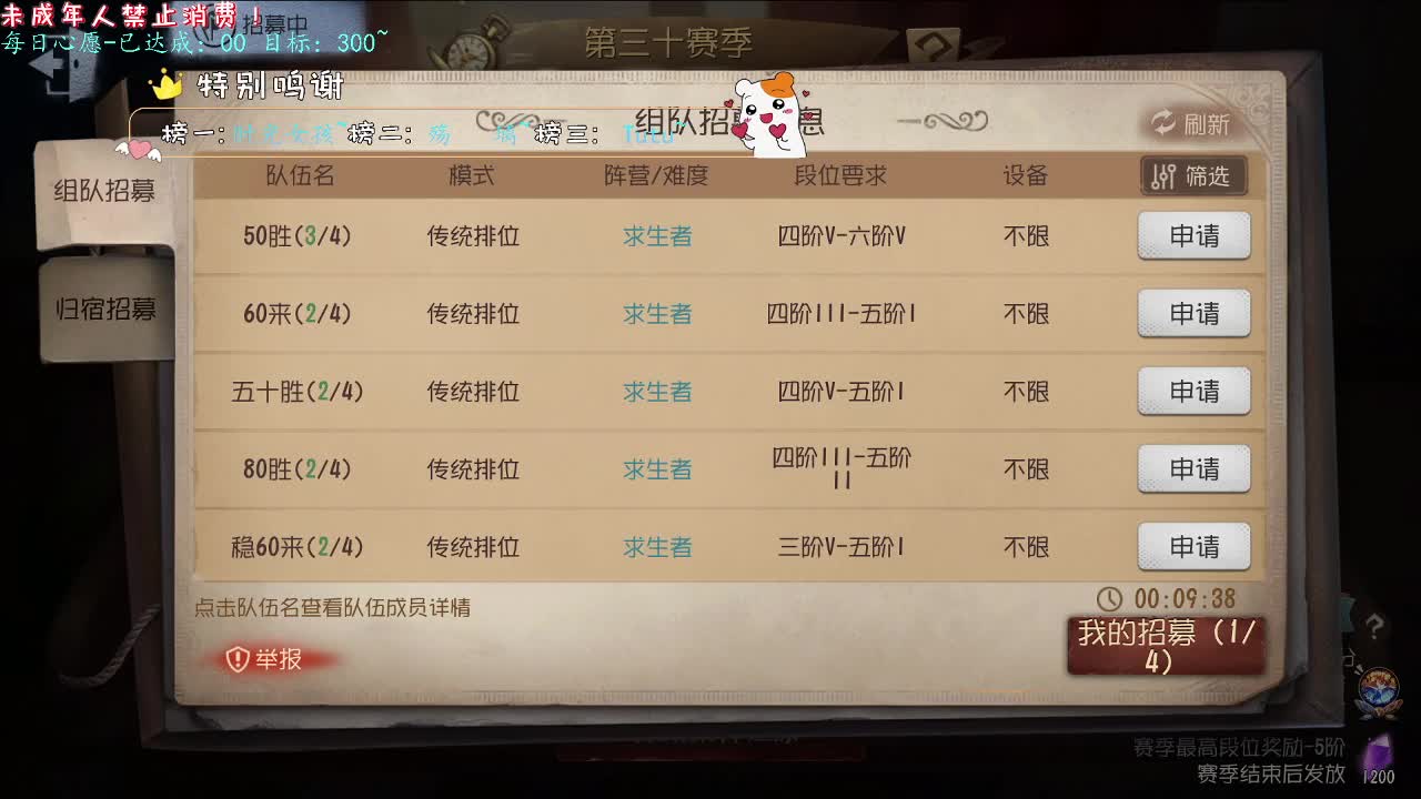 丨加油助威丨感谢陪伴~感恩有你！ 第9段