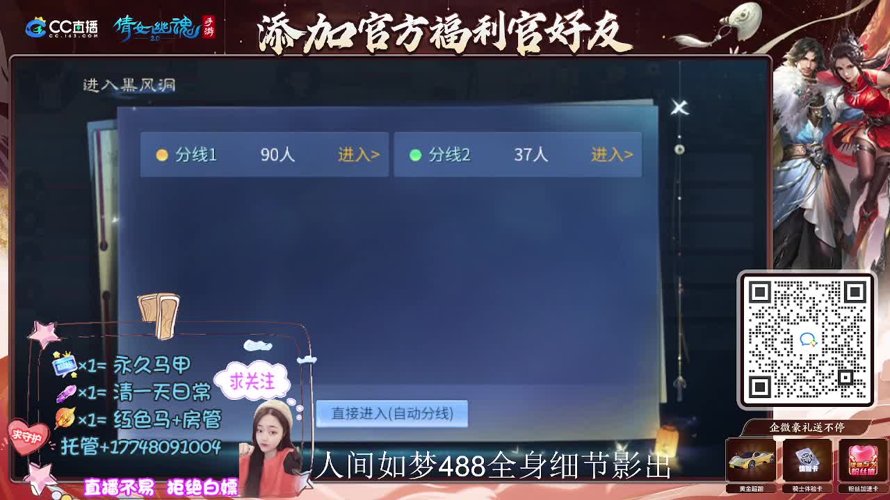 接托管升级-接资源打造 第8段