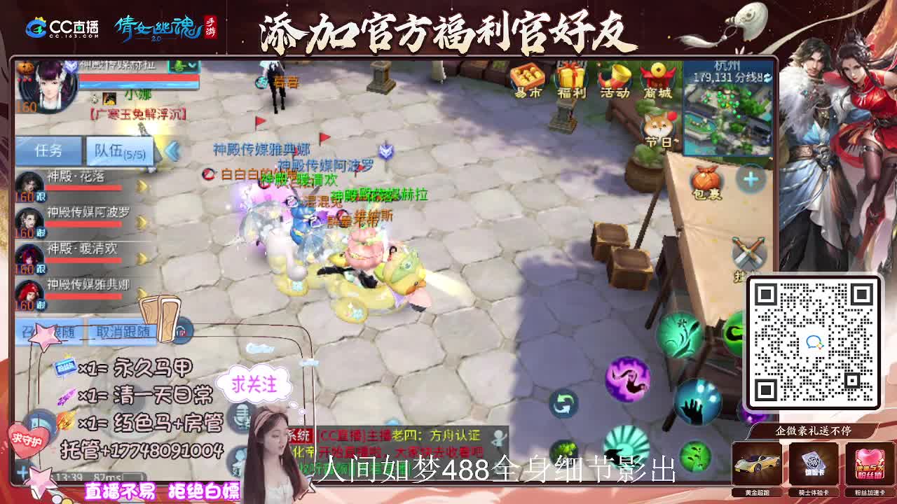 接托管升级-接资源打造 第9段