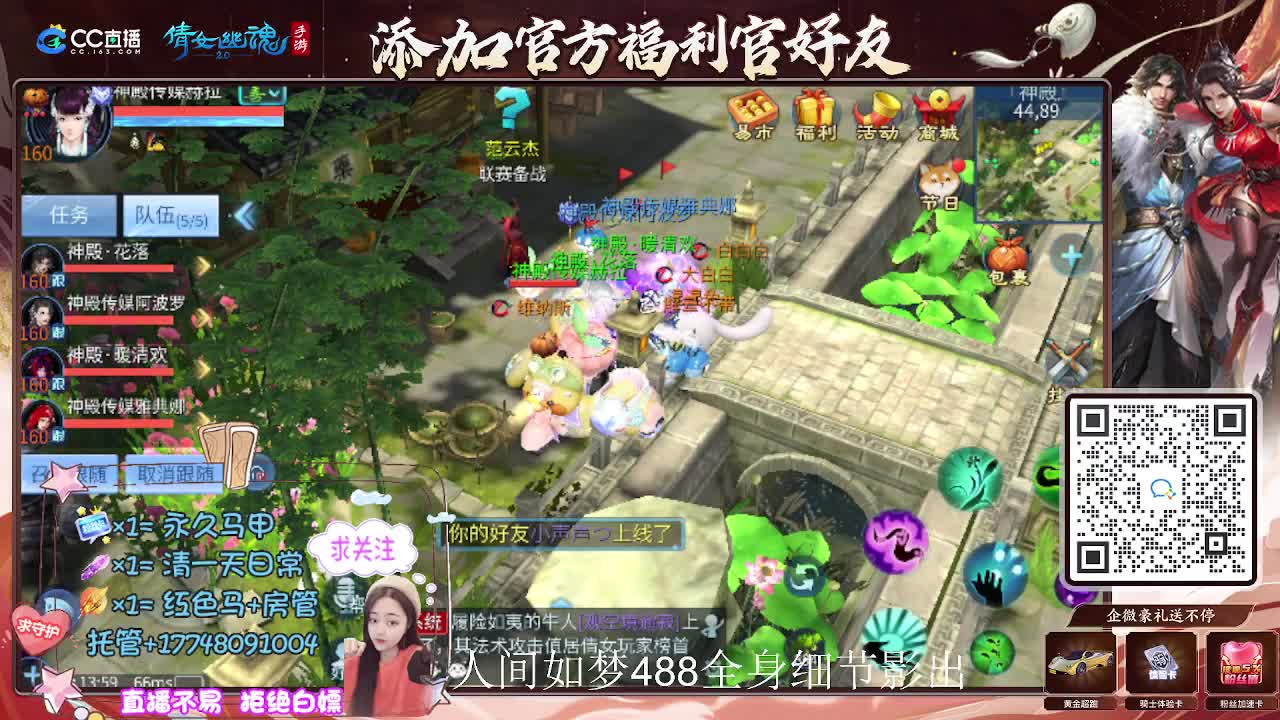 接托管升级-接资源打造 第10段