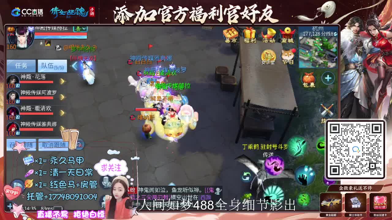 接托管升级-接资源打造 第11段