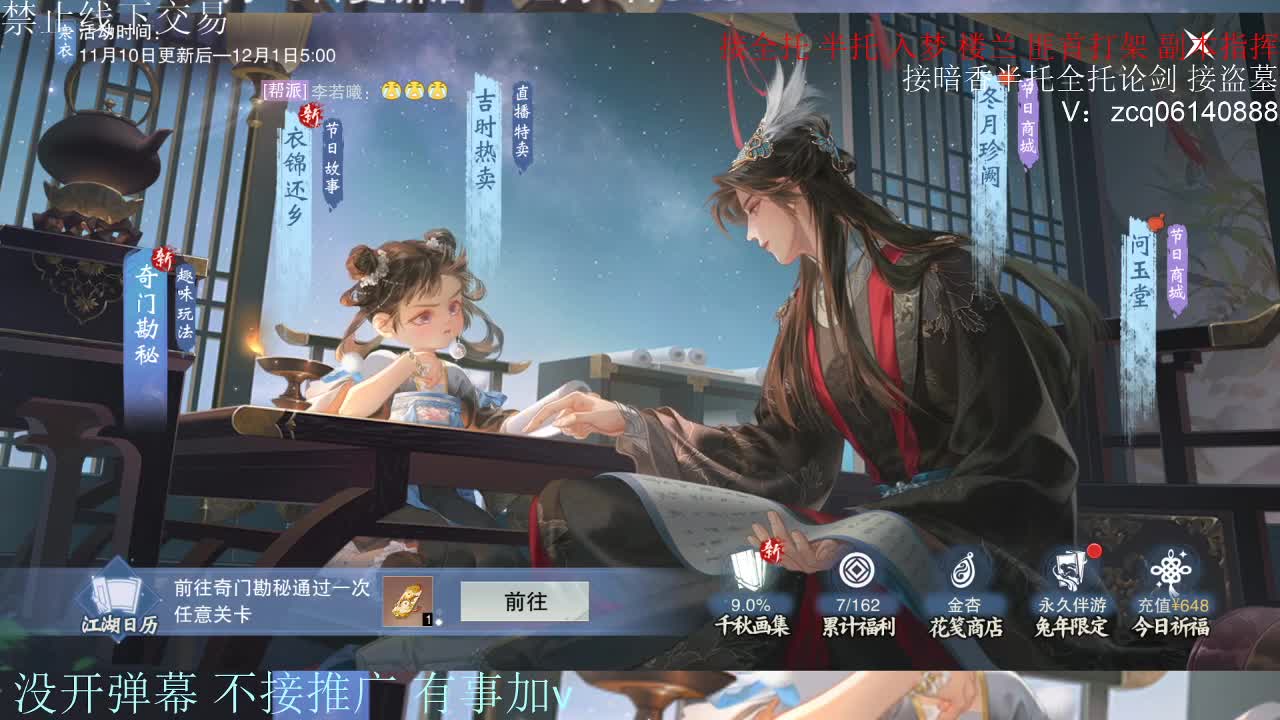 接暗香 接赛区六终绝 第1段