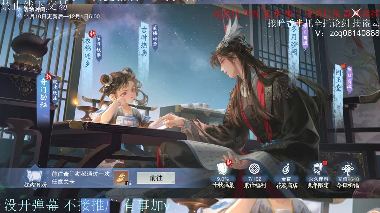 接暗香 接赛区六终绝 第2段