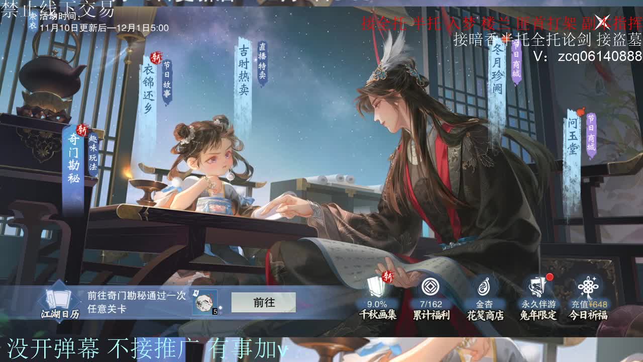 接暗香 接赛区六终绝 第3段