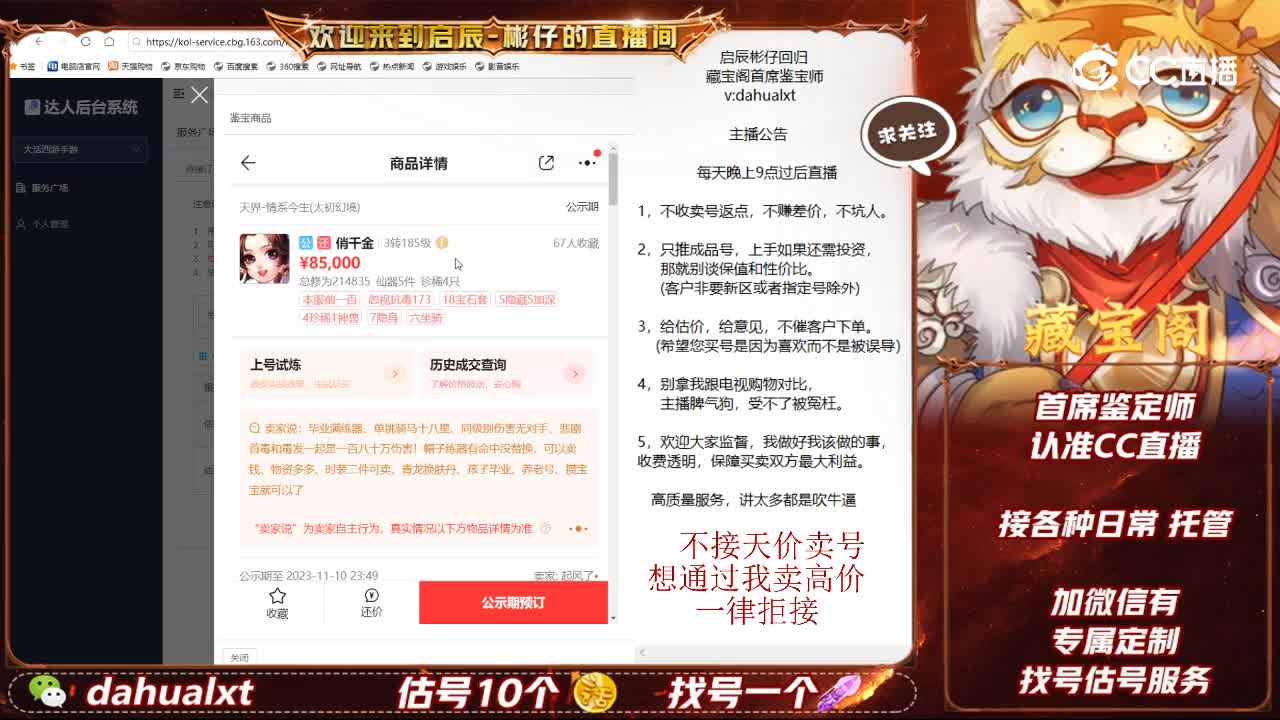 情义女人