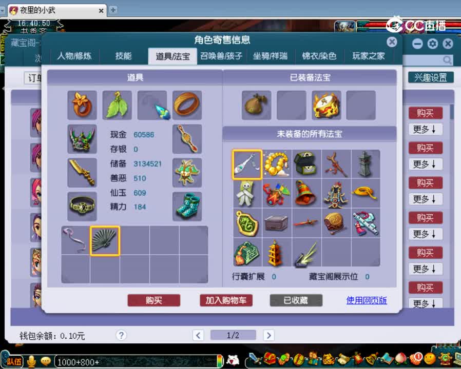 【主播点评】化生寺