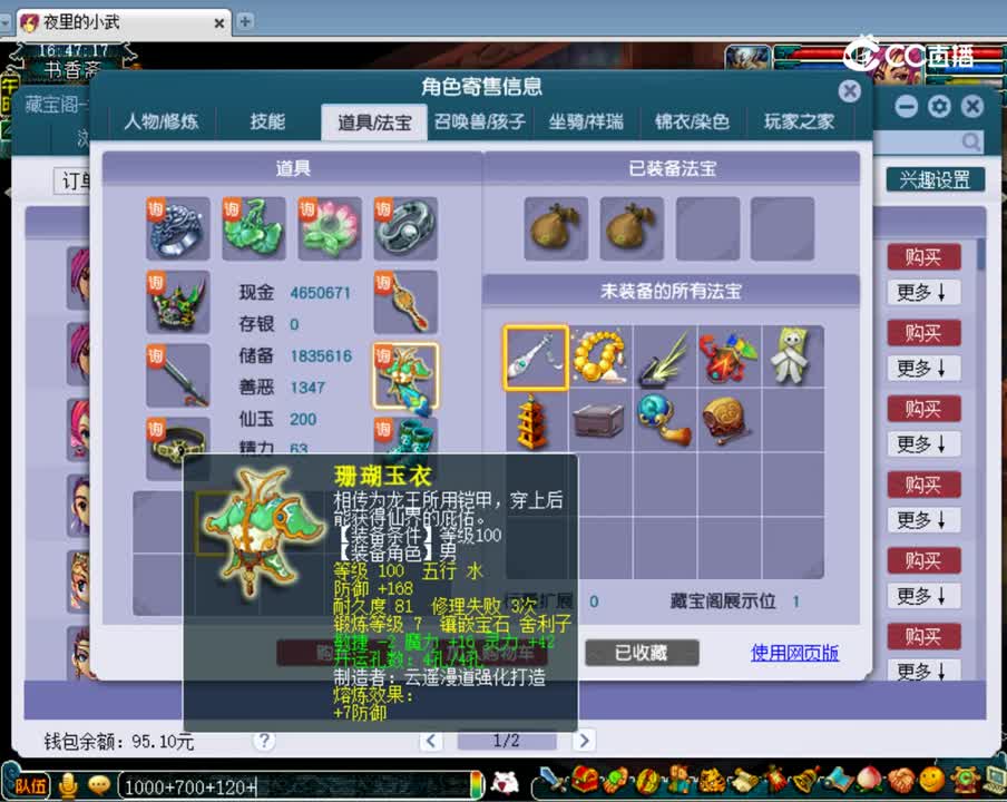 【主播点评】化生寺