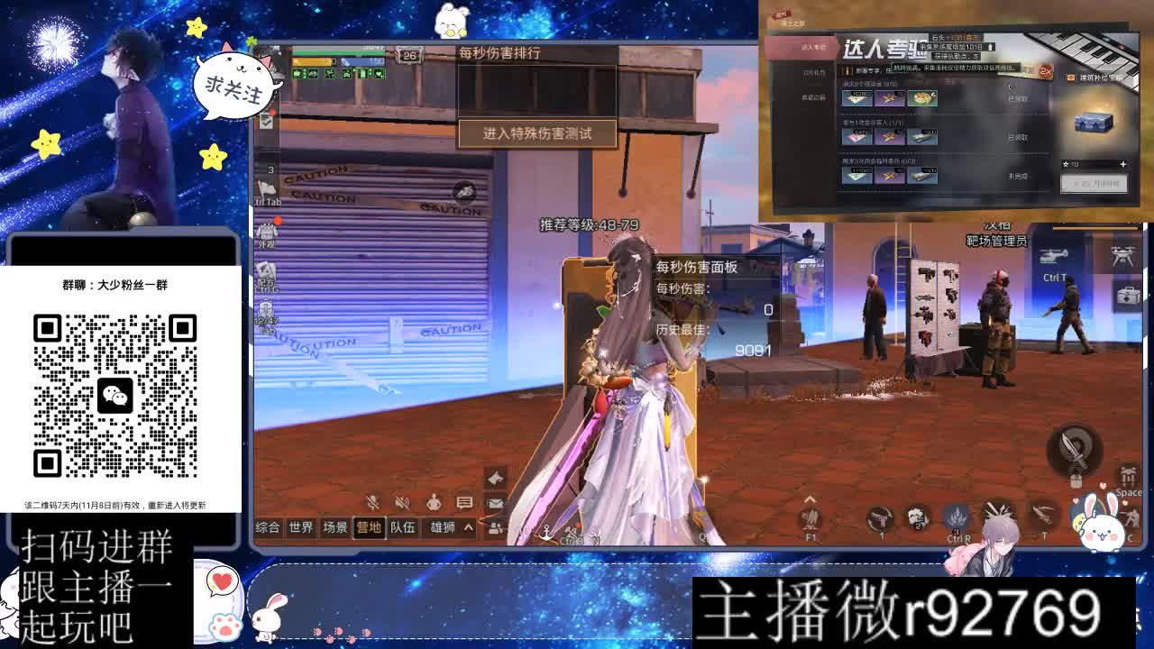 30CC时装周年庆区肝起来 第12段