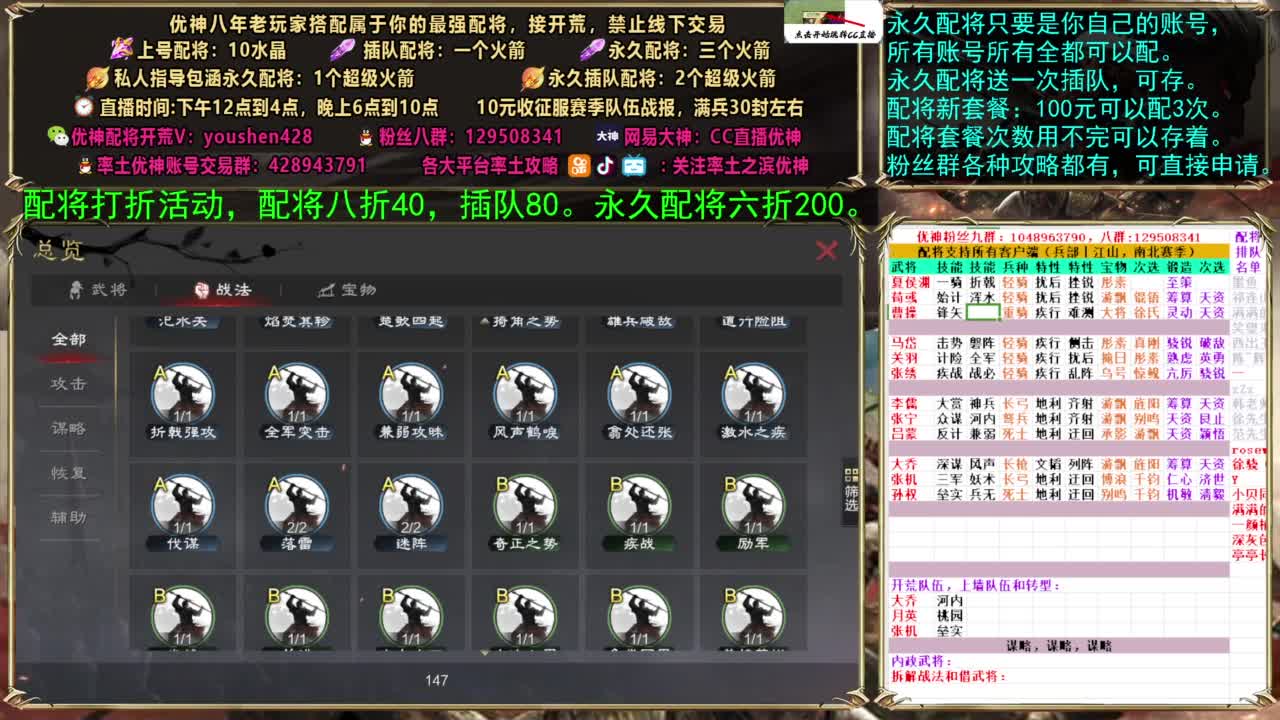配将打折活动 第8段