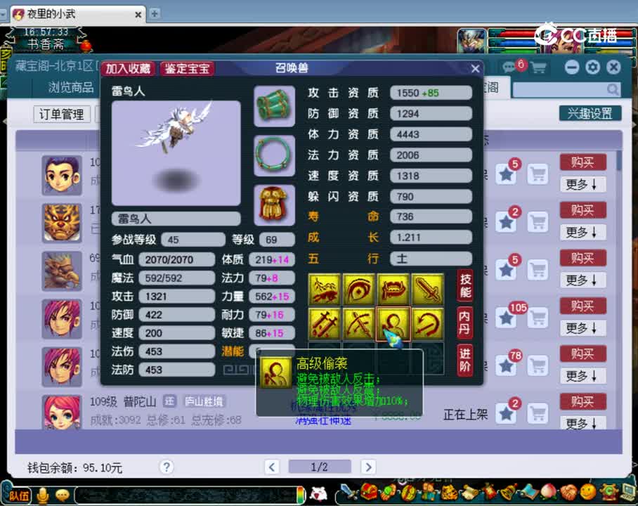 【主播点评】雷鸟人