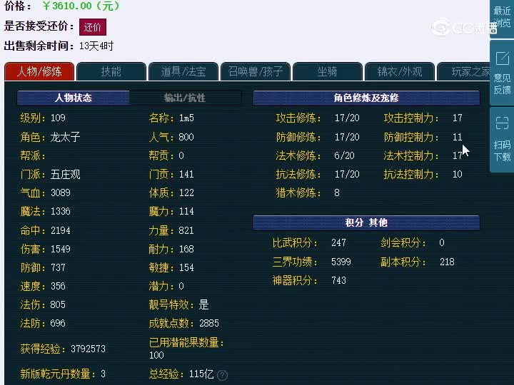 10如意岛
