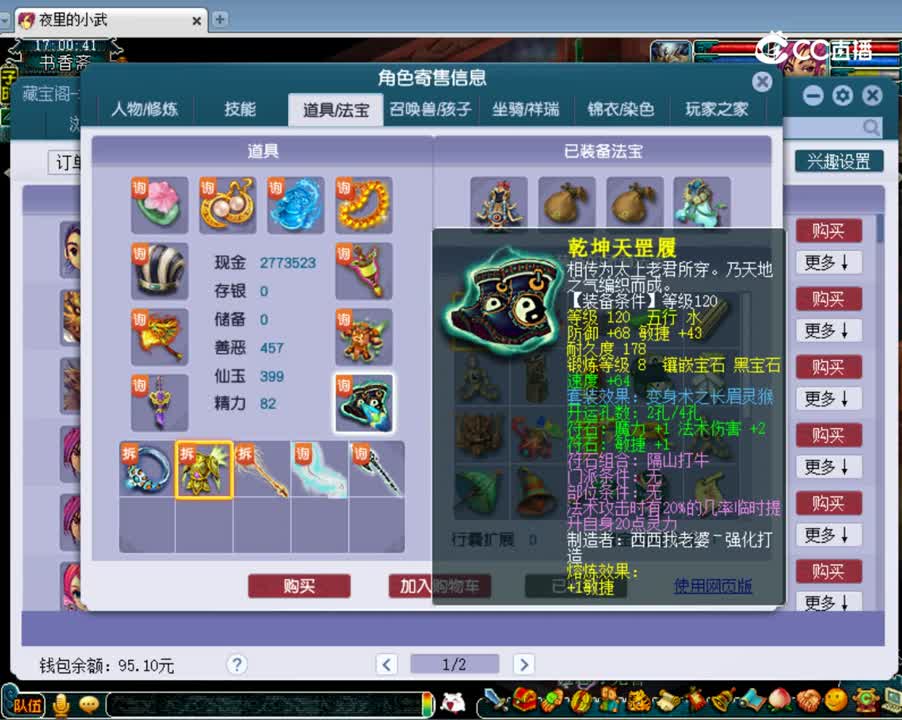 【主播点评】魔王寨