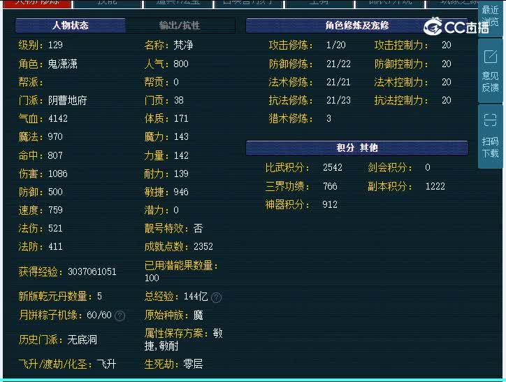 129DF绮梦长安